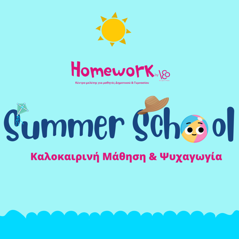 summer school 2