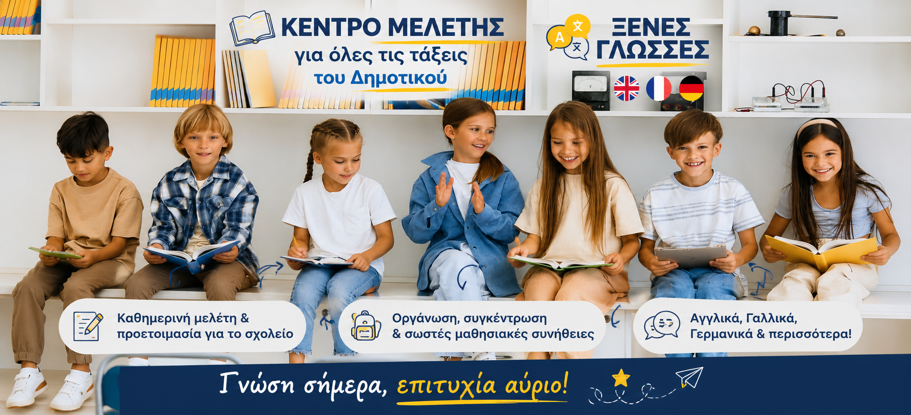 HOMEWORK ΚΑΛΑΜΑΤΑ